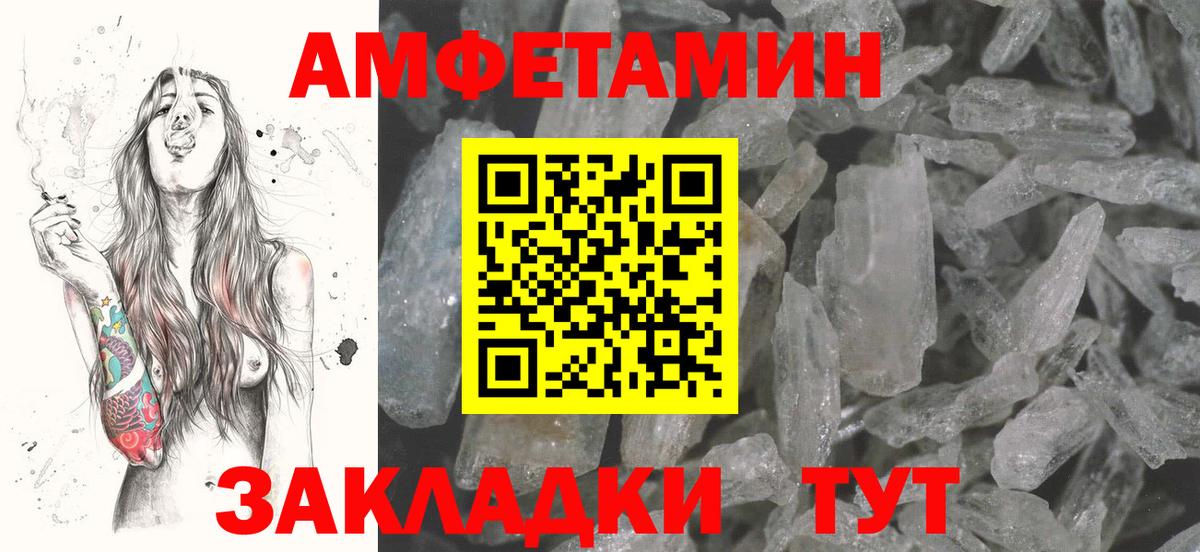 Амфетамин  дарк нет какой сайт  Amphetamine  АМФ Premium  Миллерово  Вход с VPN 