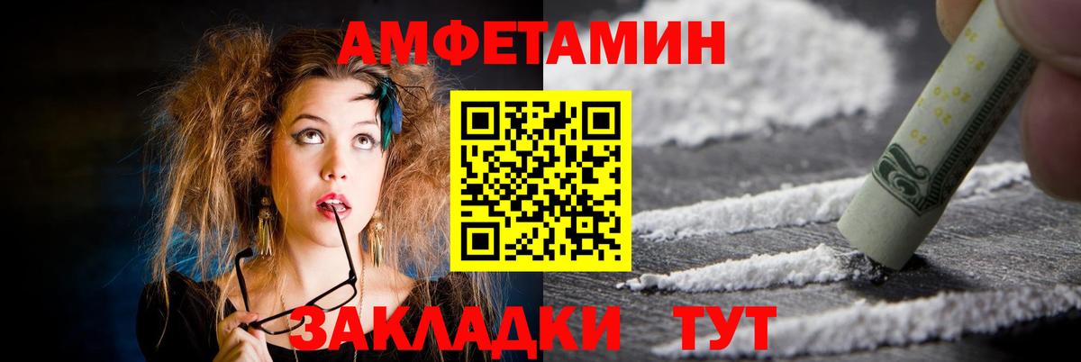 Amphetamine Premium Миллерово