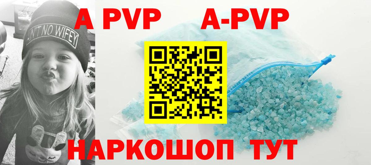 A PVP Crystall  Alpha PVP Соль  APVP VHQ  Миллерово  Вход с VPN 