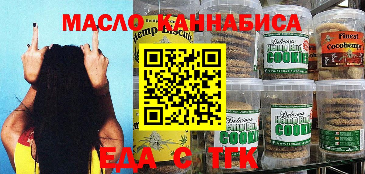 Миллерово  Canna-Cookies конопля  Вход с VPN 