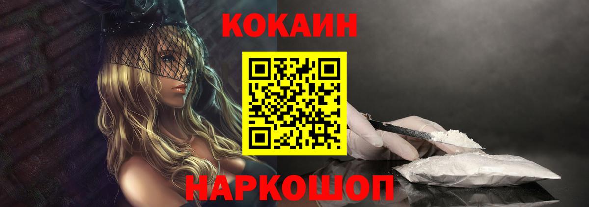 COCAIN Перу  Вход с VPN  Миллерово  Кокаин Боливия 