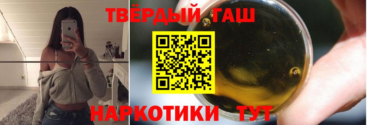 ГАШ индика сатива  ГАШ  Миллерово  ГАШИШ 40% ТГК  Вход с VPN 