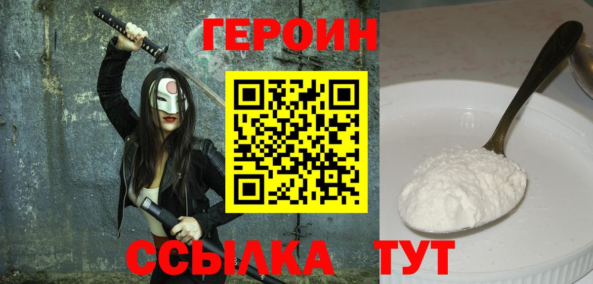 Героин афганец Миллерово