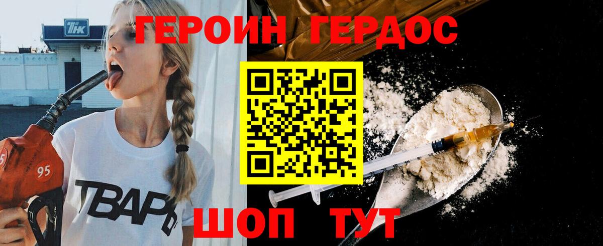 Героин Афган  Вход с VPN  Миллерово 