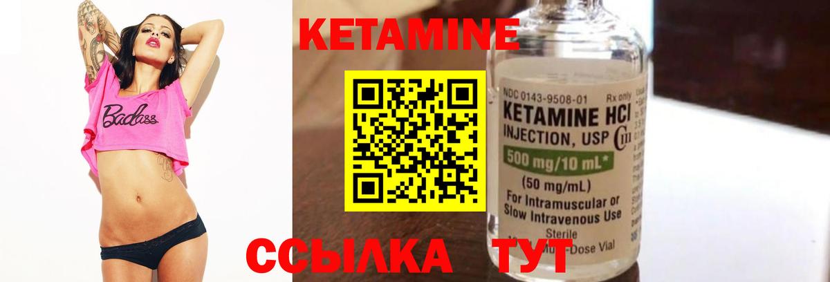Миллерово  КЕТАМИН VHQ  shop Telegram  Кетамин ketamine  Вход с VPN 