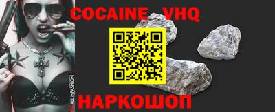 кокаин VHQ Гусиноозёрск