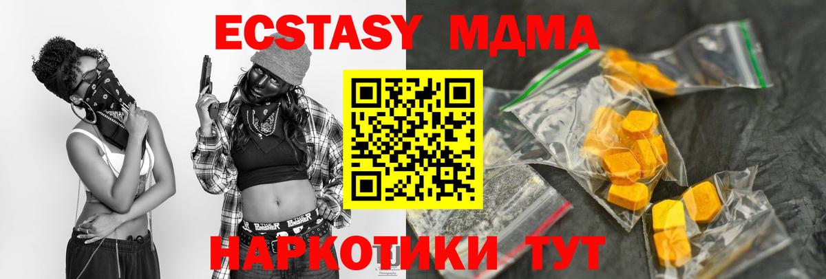 МДМА Molly Миллерово