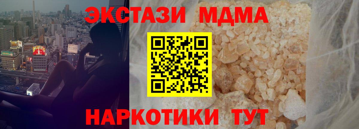 МДМА  МДМА молли  Вход с VPN  MDMA Molly  Миллерово 