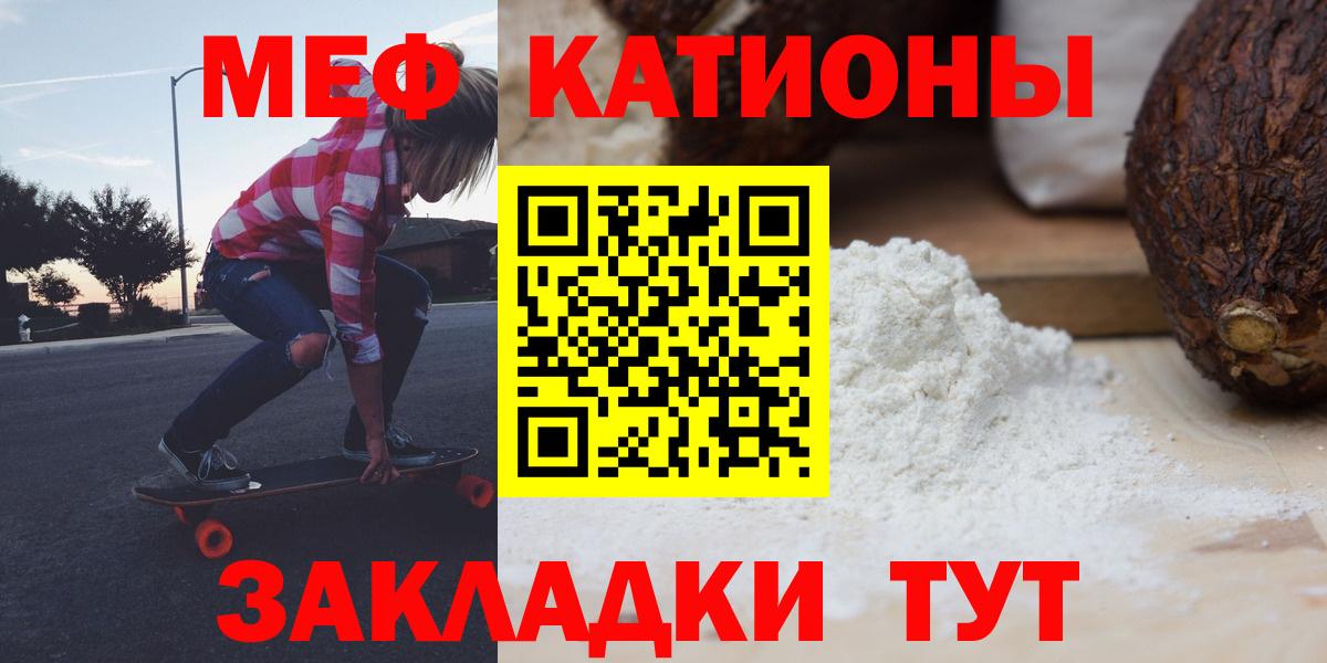 МЕФ  Вход с VPN  МЯУ-МЯУ mephedrone  МЯУ-МЯУ  Миллерово  МЯУ-МЯУ 4 MMC 