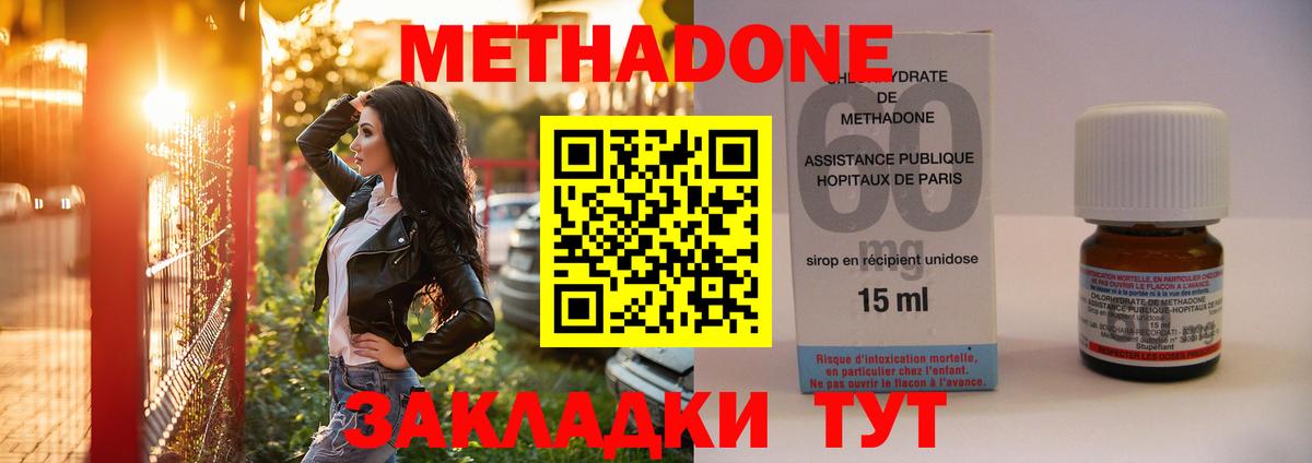 Метадон VHQ  МЕТАДОН мёд  hydra зеркало  Миллерово  Вход с VPN 
