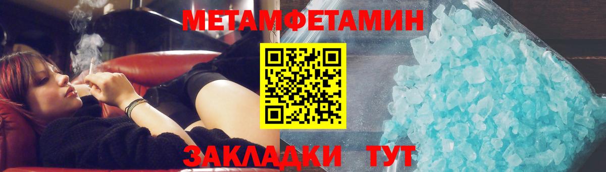Метамфетамин Methamphetamine Миллерово