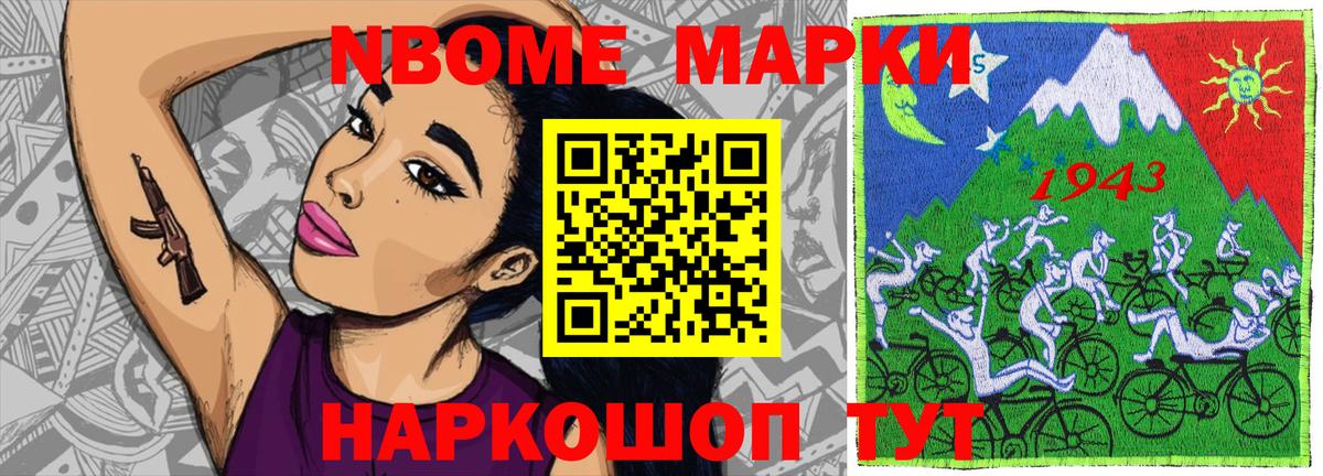 Миллерово  Марки NBOMe 1,8мг  Вход с VPN 